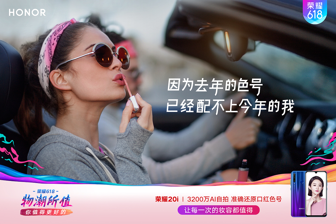 华为荣耀 618海报 & 新品系列海报（图ZMjg4OTU5NDY0） - 海报 - 站酷设计师本位田U7原创素材 - 站酷ZCOOL