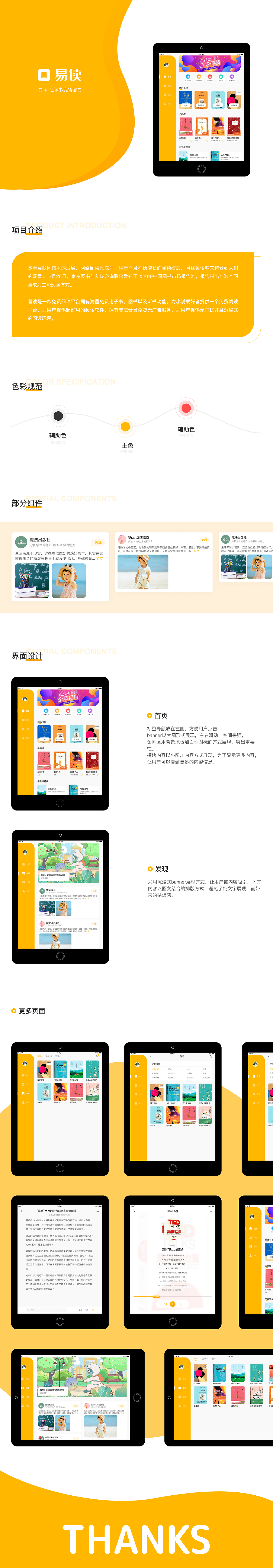 阅读类iPad设计（图ZMjk0OTg0Nzg0） - 软件界面 - 站酷设计师Kayla_99原创素材 - 站酷ZCOOL