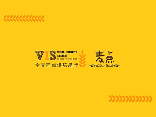 VIS-烘焙品牌视觉识别系统
