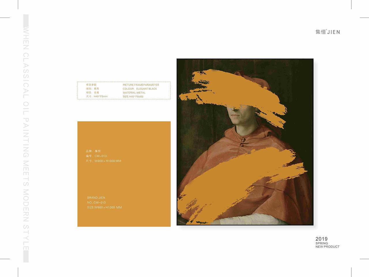 【集恒•JIEN ARTS】次设计