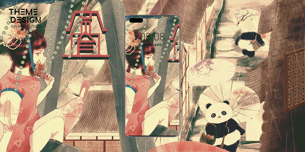 【华为壁纸】成都印象系列1.0——9.0【9图】（图ZMjEzNTY2NzAw） - 商业插画 - 站酷设计师沐斤年原创素材 - 站酷ZCOOL