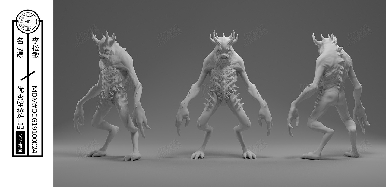 长腿怪兽|原创|怪兽|素模|三视图-3d模型作品图片素材广州/插画师/3年