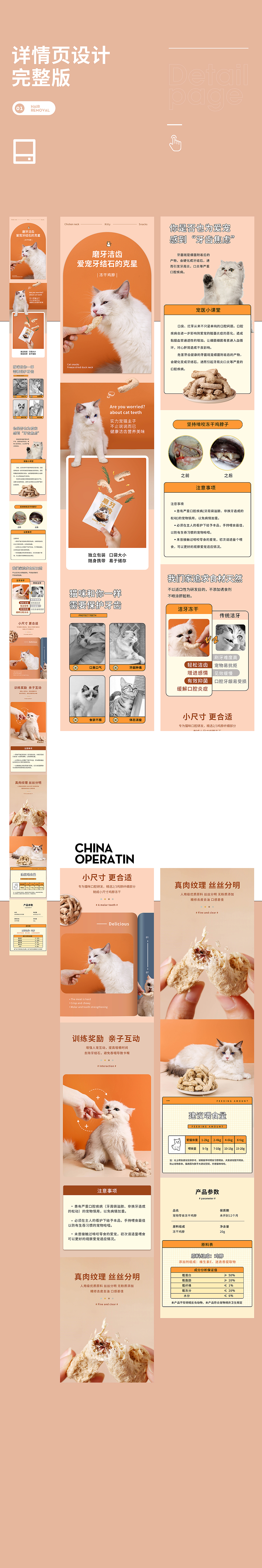 宠物零食鸡脖×静物摄影 | 电商产品拍摄（图ZMjc4NDE4MzQw） - 产品摄影 - 站酷设计师有影视觉文化传媒原创素材 - 站酷ZCOOL