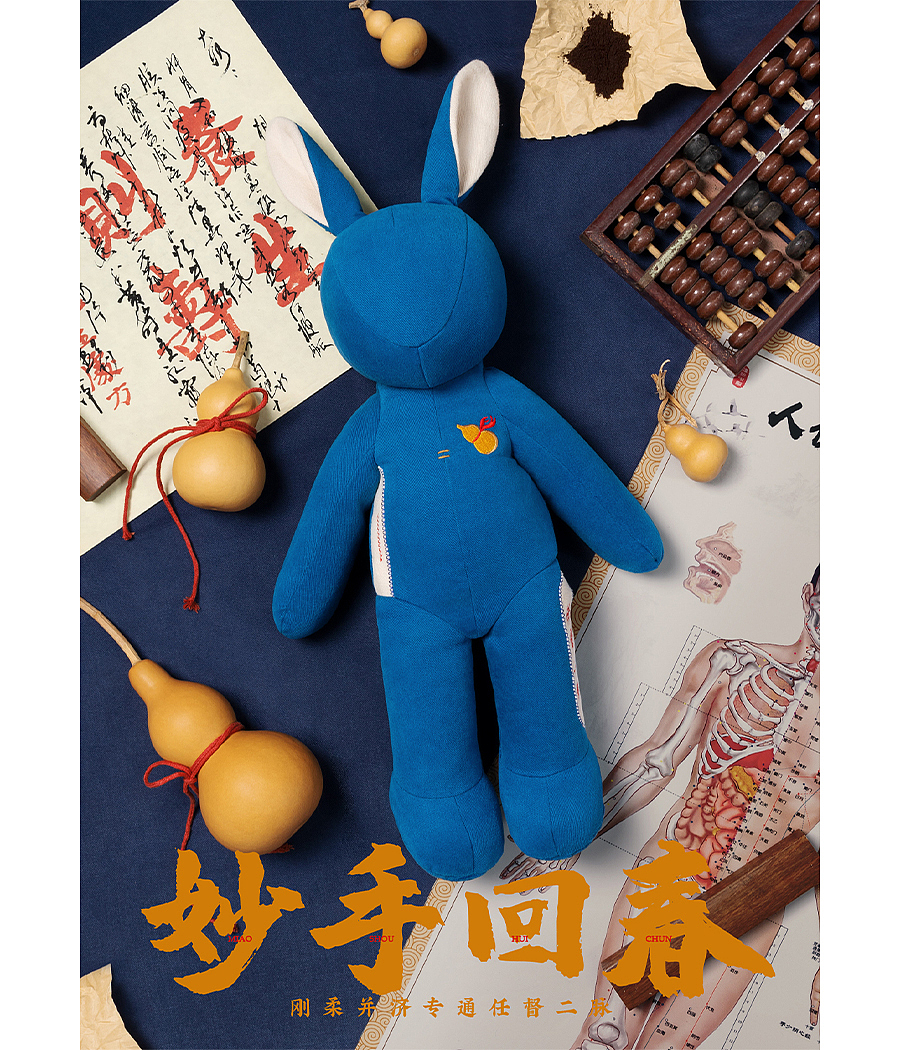问童子®玩偶 | 兔偶·市井（图ZMjg4MjQ1NTg0） - 玩具 - 站酷设计师问童子原创素材 - 站酷ZCOOL