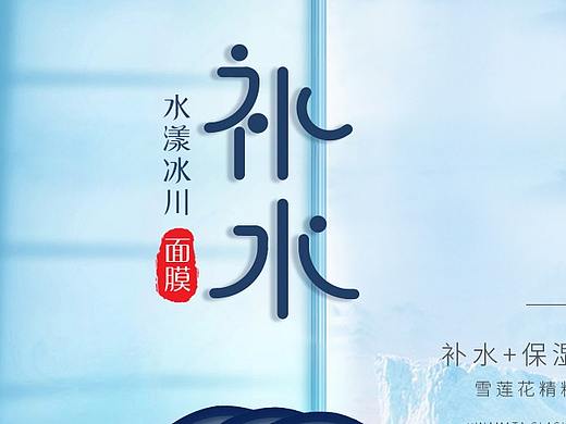 补水面膜详情页