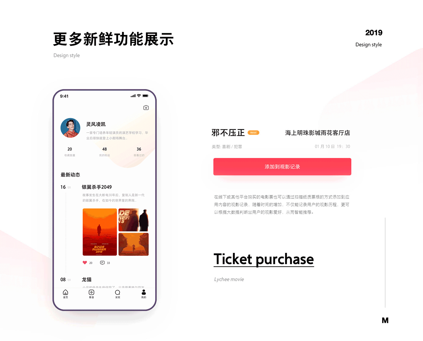荔枝电影 APP 视觉设计(图ZMTQ0OTcxMTMy) - APP界面 - 站酷设计师开到茶花原创素材 - 站酷ZCOOL