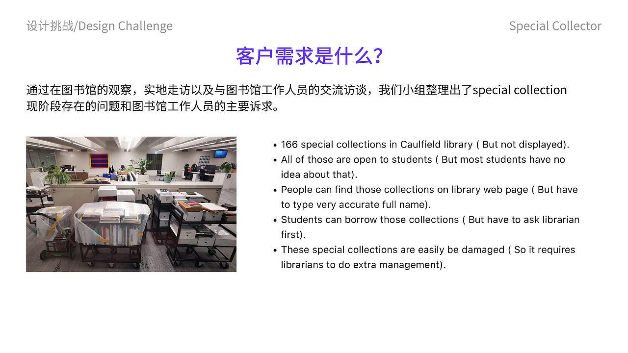 Monash 图书馆设计项目「Special Collector」