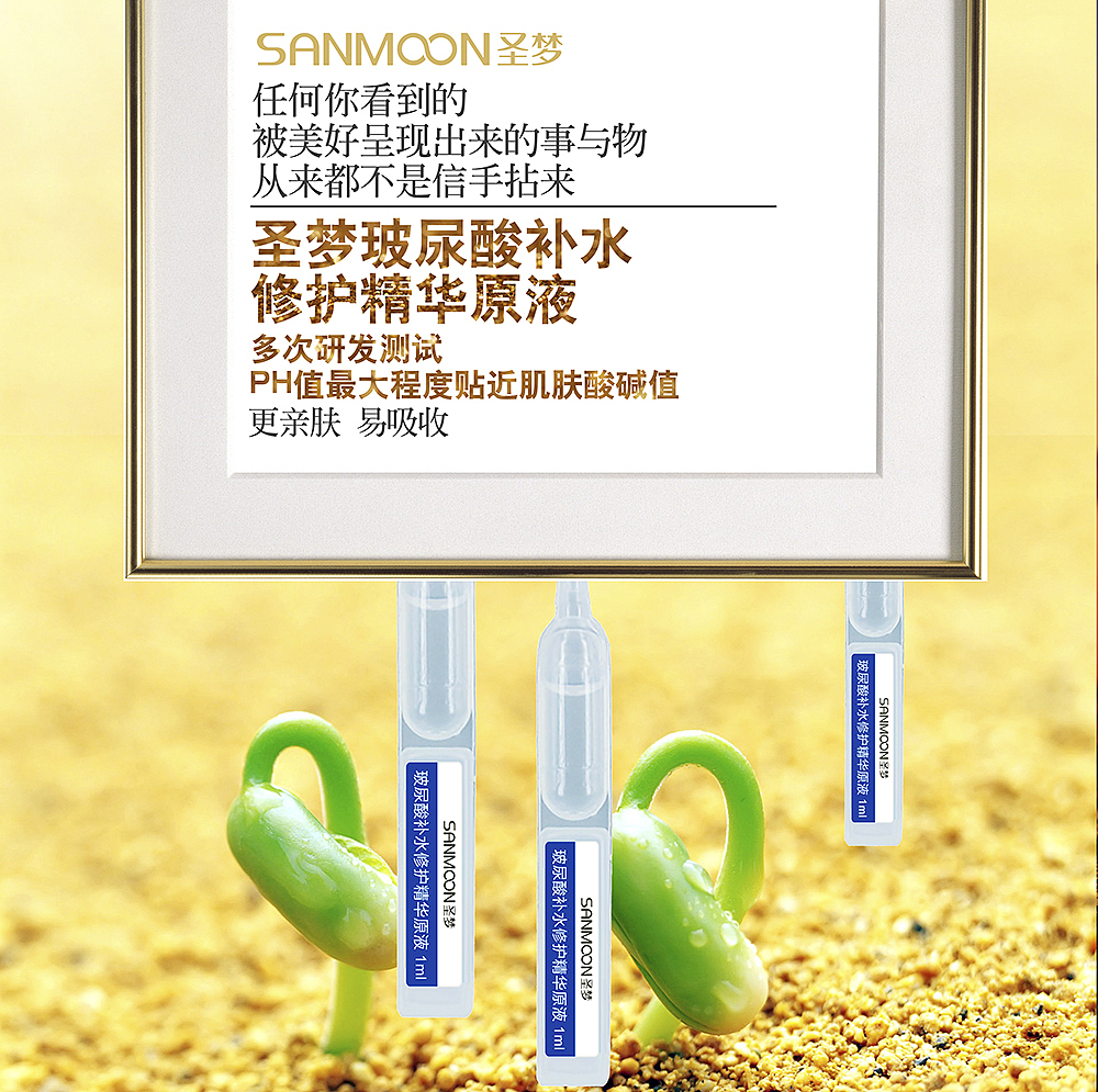 玻尿酸补水修护精华原液宣传（图ZOTk4ODIyMDA=） - 宣传物料 - 站酷设计师lydia_yang原创素材 - 站酷ZCOOL