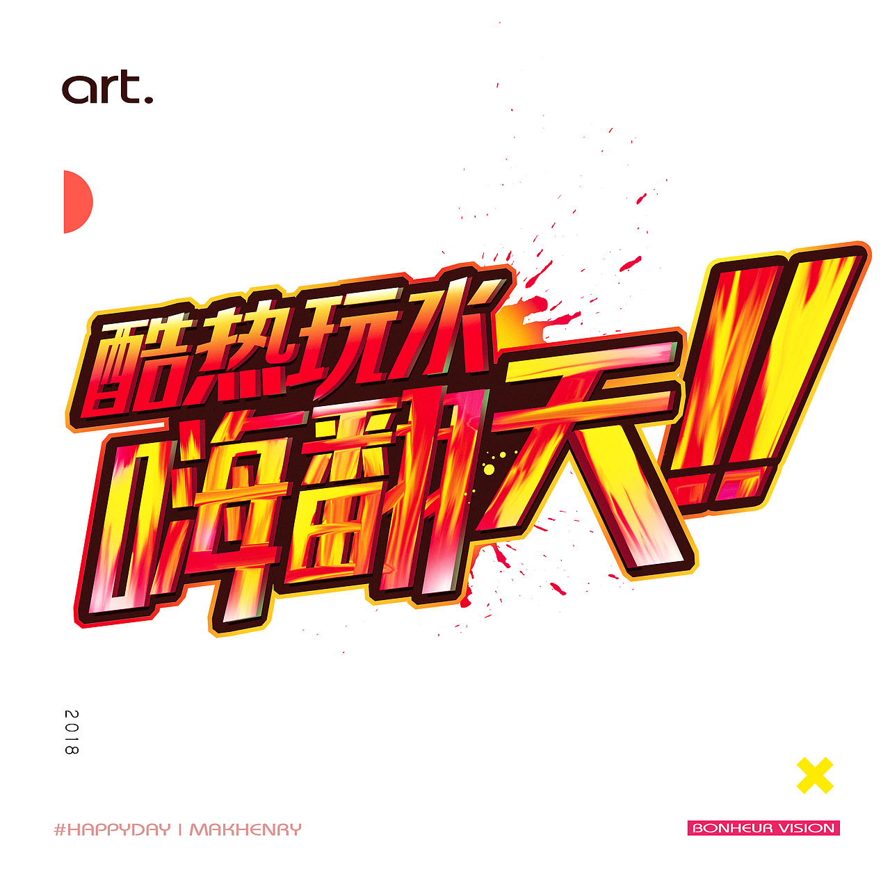 长隆园区标题字体设计合集-Font Design