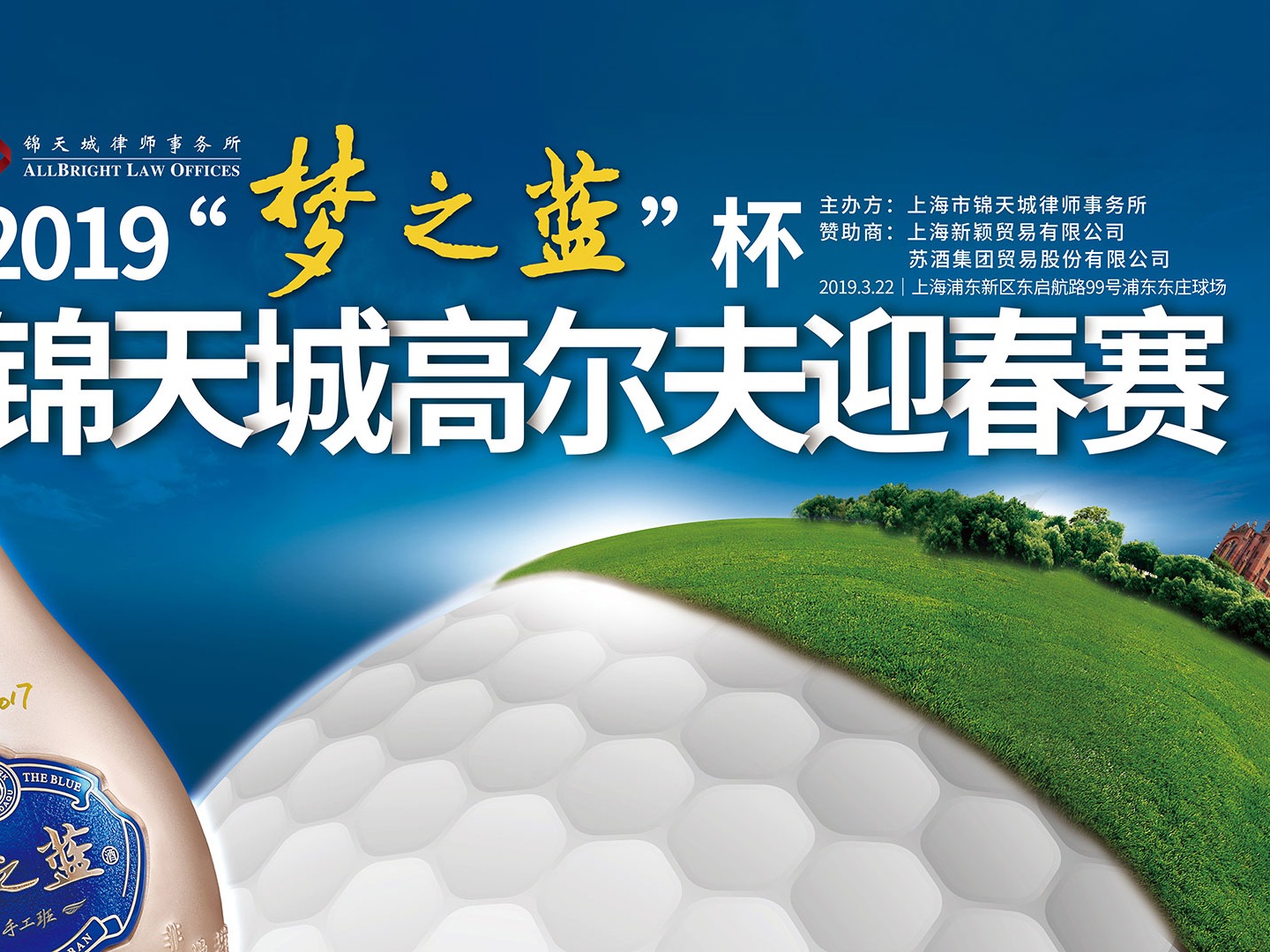 高尔夫运动-蓝牛仔影像-中国原创广告影像素材