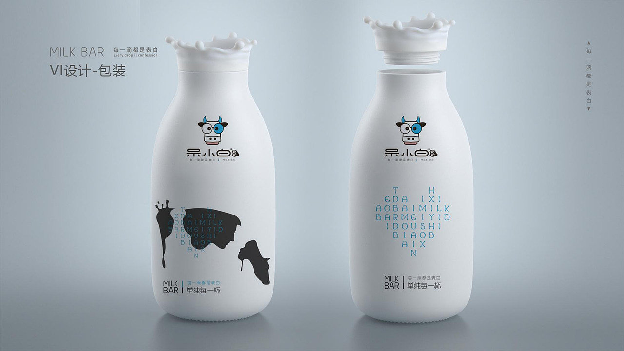 呆小白(奶吧)平面设计