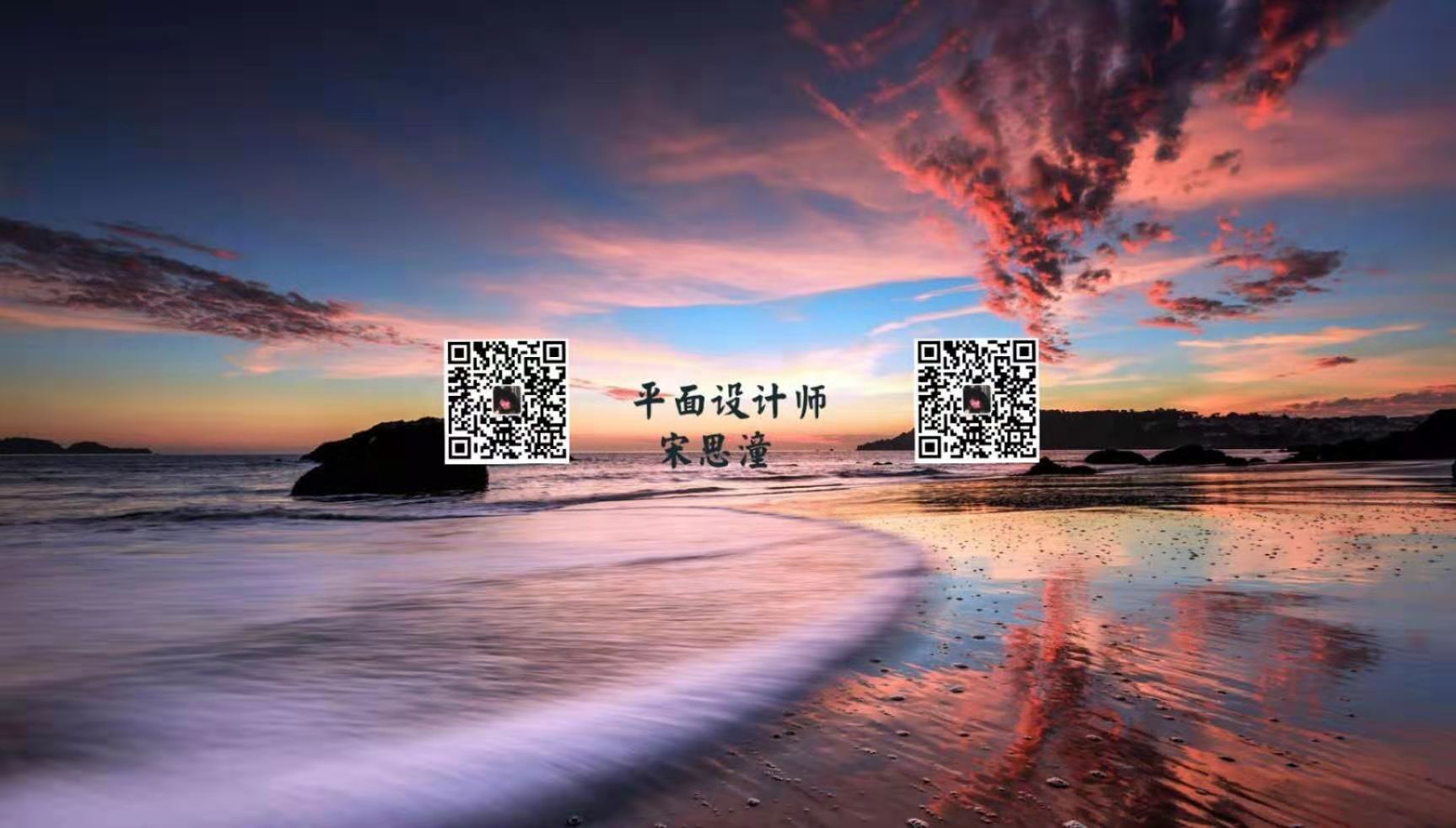 宋思潼的个人主页（封面预览） - 主页封面设置 - 站酷设计师宋思潼原创素材 - 站酷ZCOOL