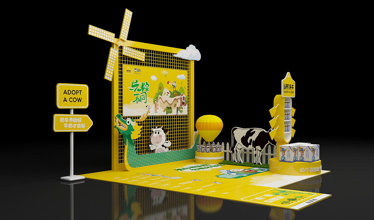 《认养一头牛》路演效果图