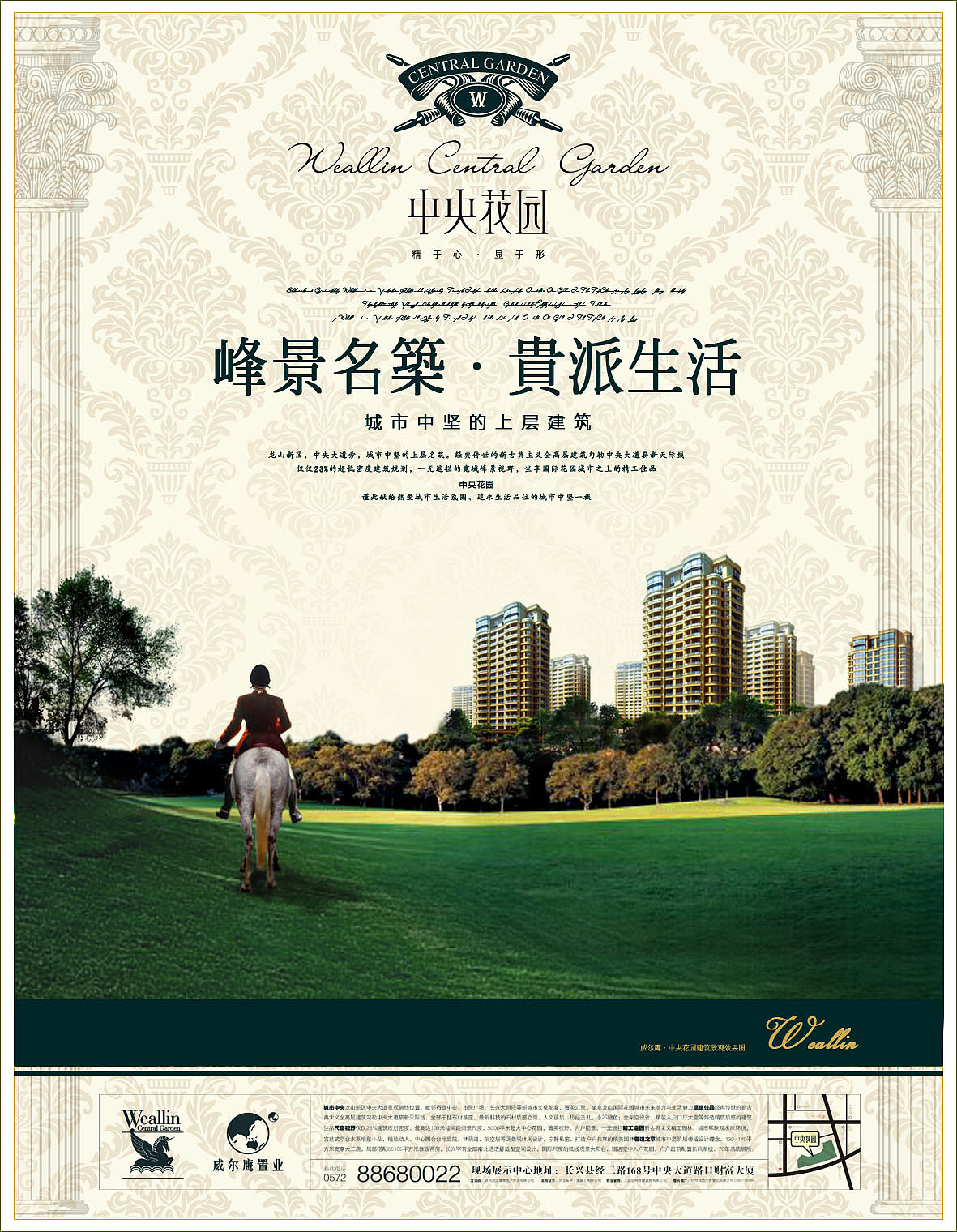 中央花園（圖ZMTg0NjQ0NTI=） - 品牌 - 站酷設(shè)計師jihua-design原創(chuàng)素材 - 站酷ZCOOL