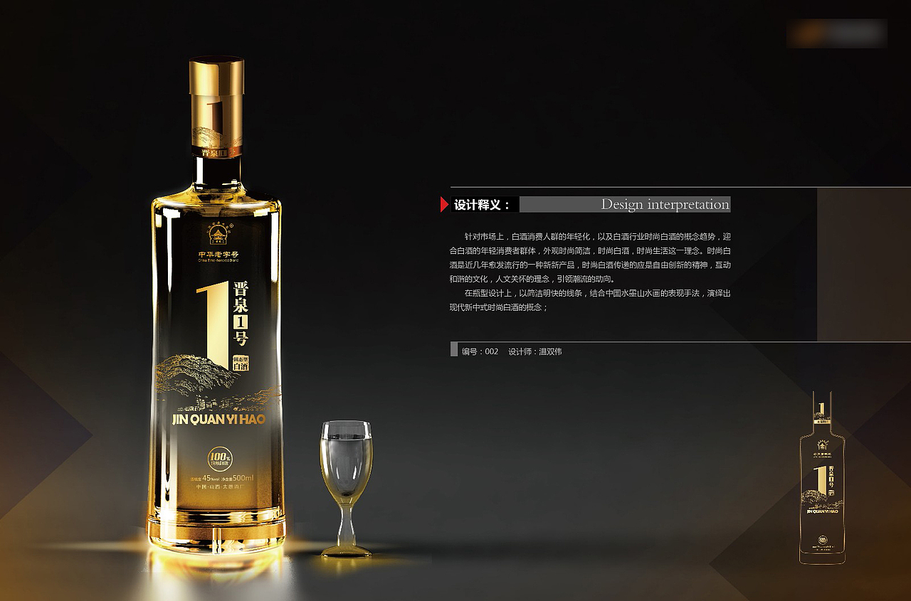 给酒做的一些包装方案（图ZNDg0ODE0MjQ=） - 包装 - 站酷设计师引路人品牌策划原创素材 - 站酷ZCOOL