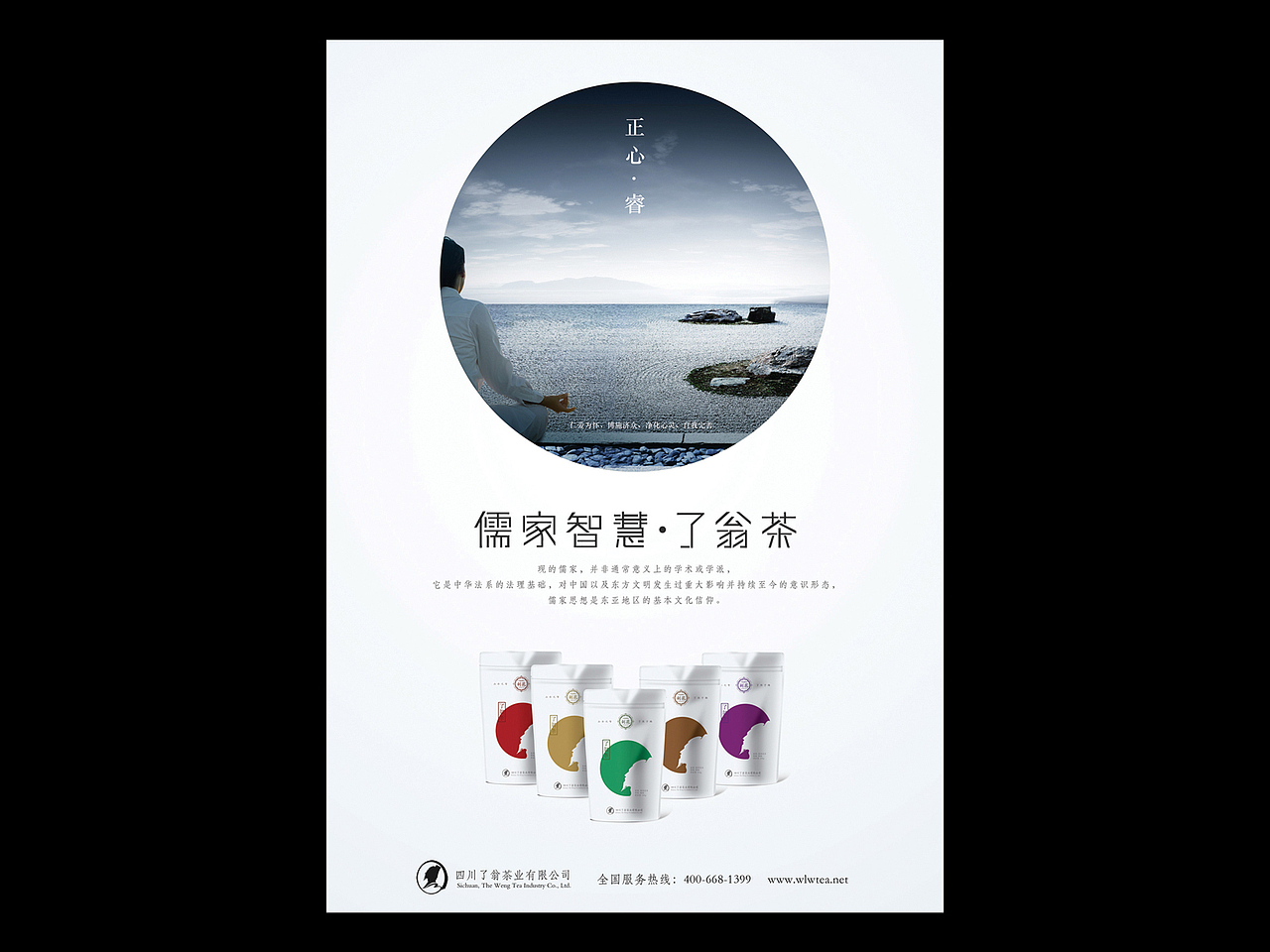 茶叶包装设计×了翁茶×绿茶×花茶（图ZNjc5NTgwMTI=） - 包装 - 站酷设计师火麒麟品牌包装原创素材 - 站酷ZCOOL