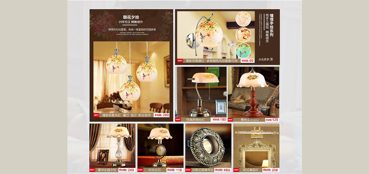 子兰彩绘手工灯具页面（图ZMzQ0NjA5MDQ=） - 电商 - 站酷设计师1junjun原创素材 - 站酷ZCOOL