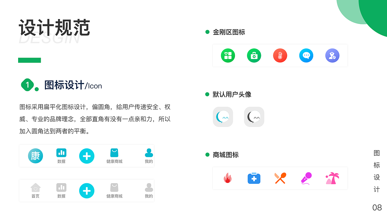 简单设计作品集（图ZMjExMTM0OTUy） - 软件界面 - 站酷设计师一只菜鸟鸡原创素材 - 站酷ZCOOL
