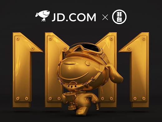 2020年京东杯电子竞技大赛S2-奖杯设计