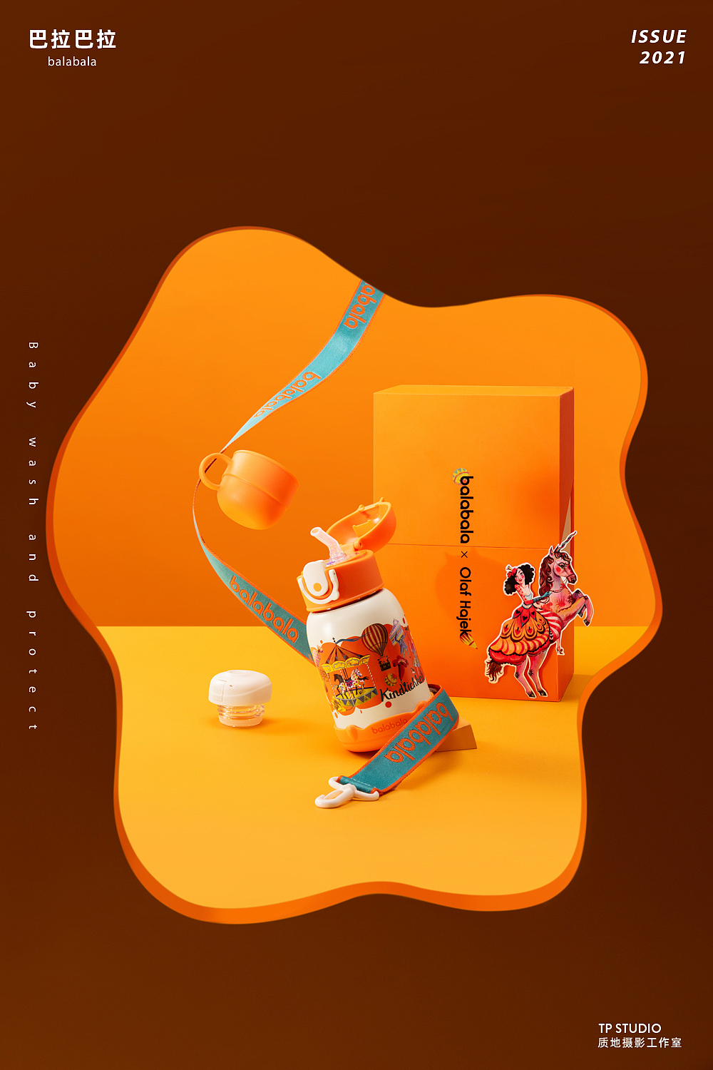 儿童水杯摄影 I 巴拉巴拉balabala x TPstudio摄影
