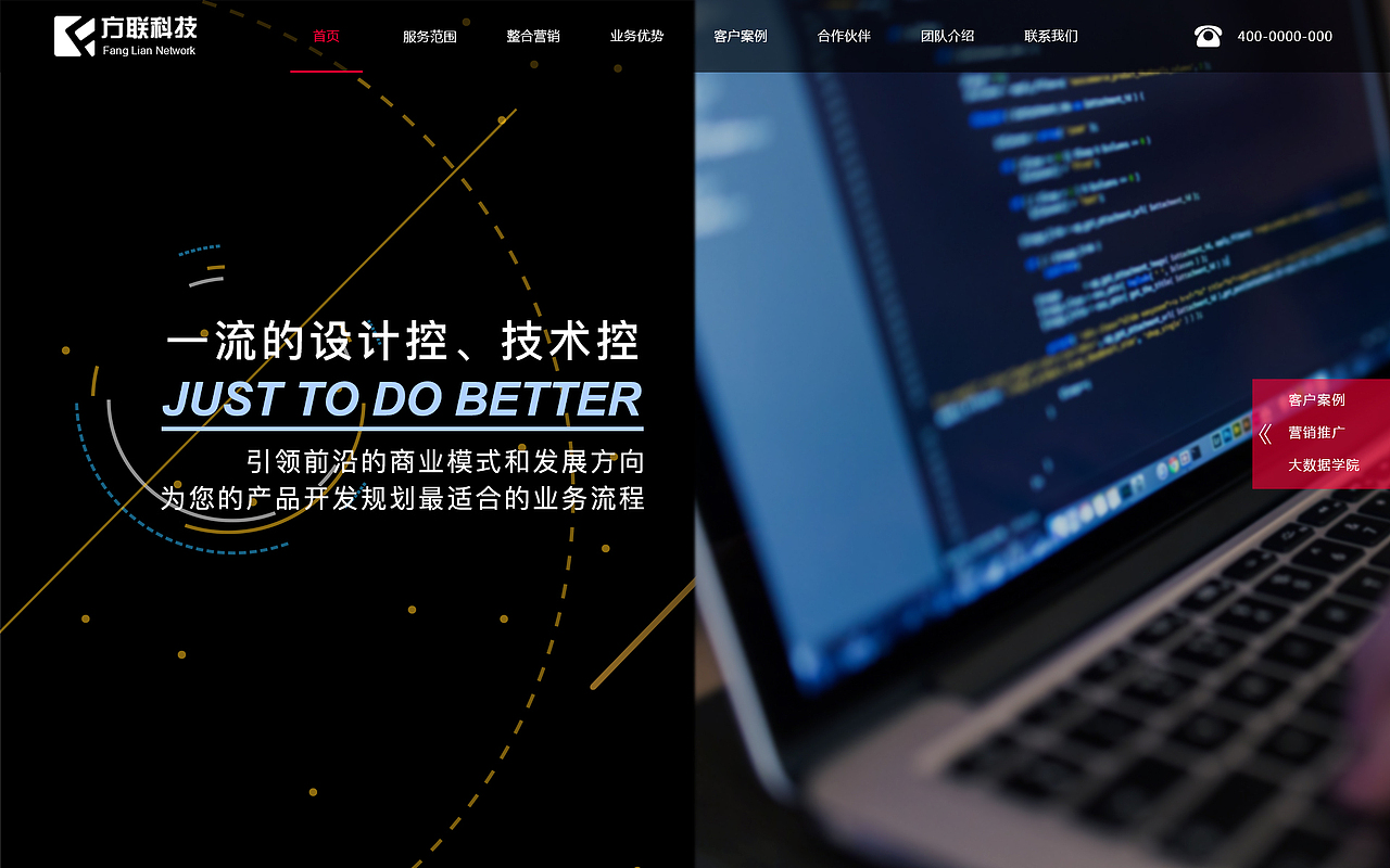 方联信息科技PC首页（图ZOTEyODcxMzI=） - 企业官网 - 站酷设计师王涵冰Victor原创素材 - 站酷ZCOOL