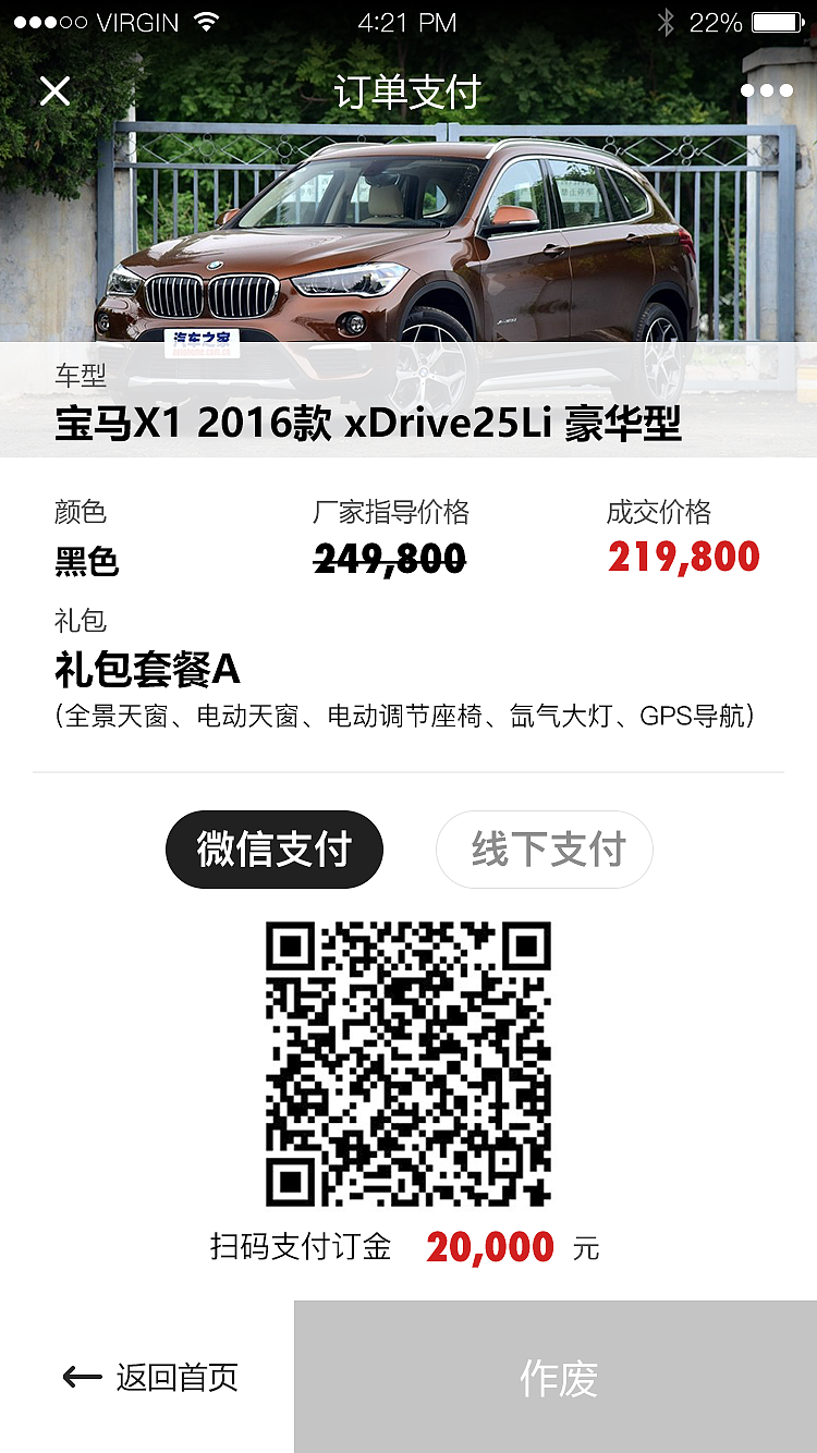北京祥龙博瑞汽车大集（图ZMTEwNjg5Mzgw） - APP界面 - 站酷设计师kayschen原创素材 - 站酷ZCOOL