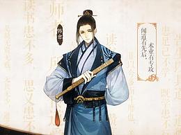 忘川风华录美工