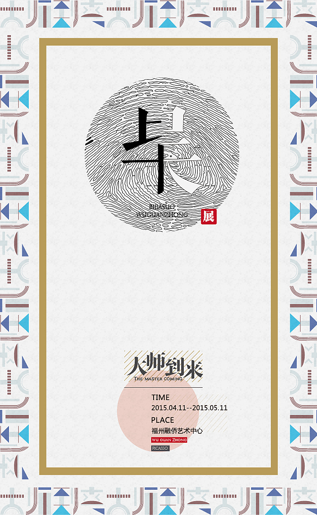 微信合集（图ZMzk4NDA2MDg=） - 宣传物料 - 站酷设计师jjx8370701原创素材 - 站酷ZCOOL