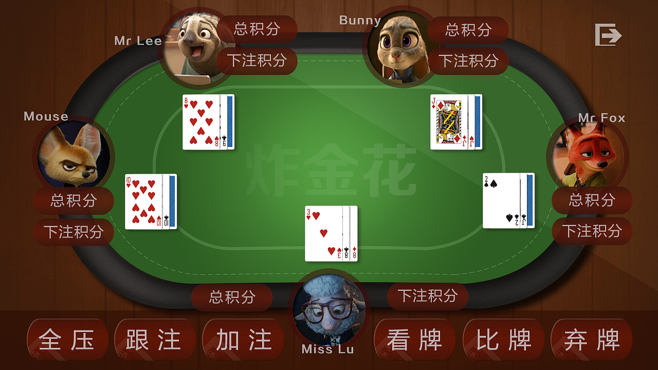 棋牌游戏UI（图ZNzMzMzg4MjA=） - 游戏UI - 站酷设计师Vann_2L原创素材 - 站酷ZCOOL