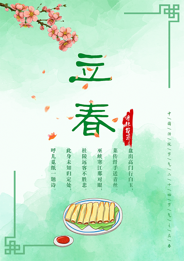 节气海报（图ZMTY5NTA3Nzk2） - 海报 - 站酷设计师aTaIhAo原创素材 - 站酷ZCOOL