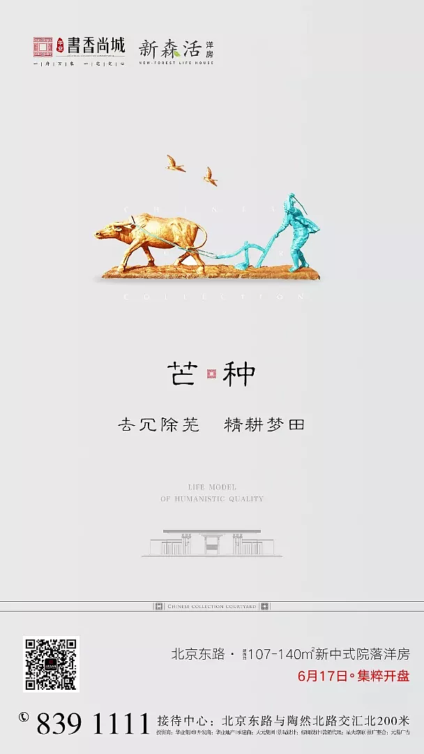 24节气|白露|冬至|谷雨|小暑|霜降（图ZMTcwMTQ0NDIw） - 品牌 - 站酷设计师项北的青春原创素材 - 站酷ZCOOL