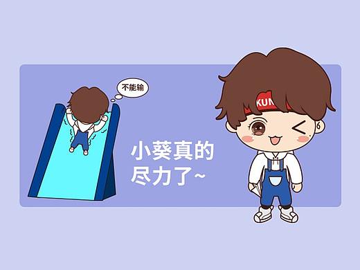 小葵表情包