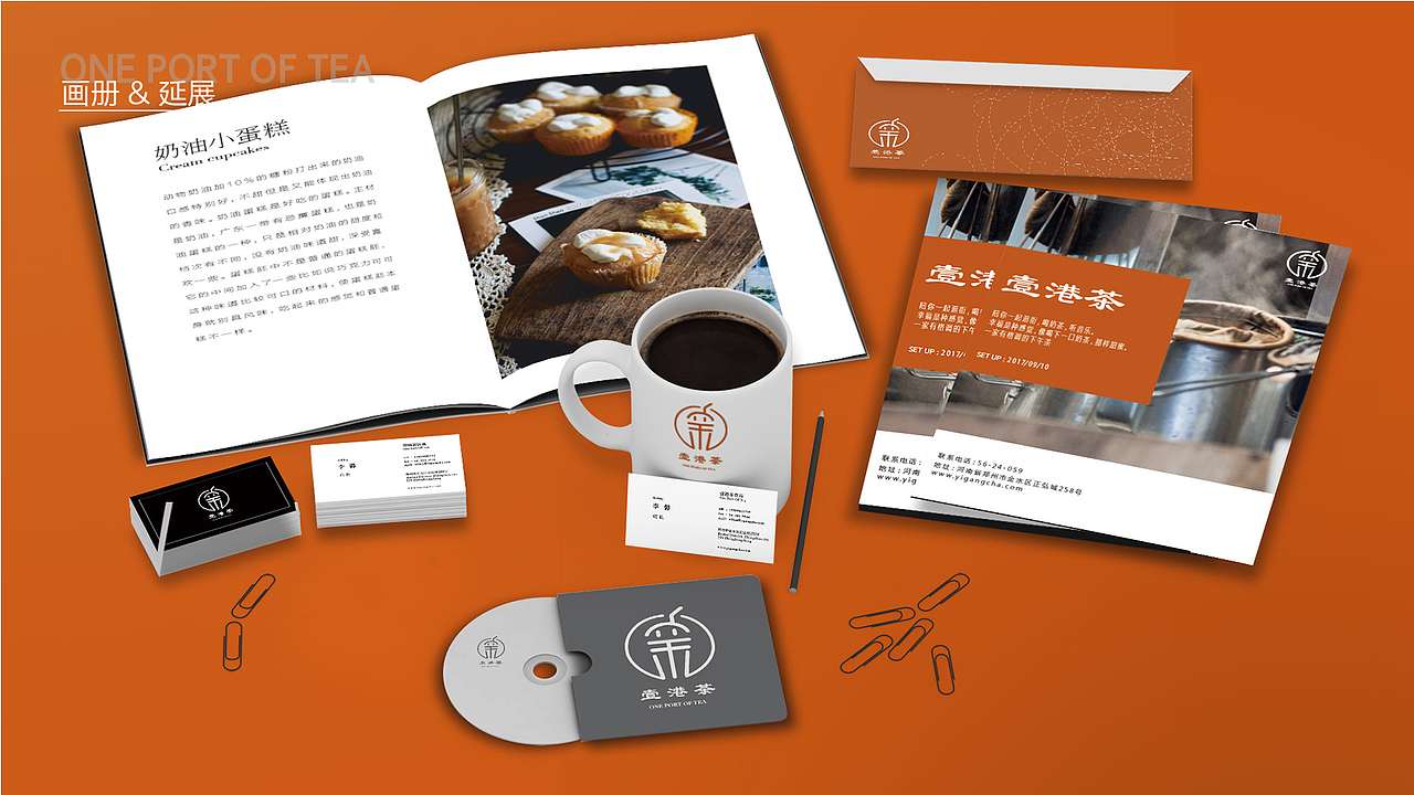 VI手册#壹港茶（图ZMjMxODU2MDQ4） - 品牌 - 站酷设计师小韩有点迷糊原创素材 - 站酷ZCOOL