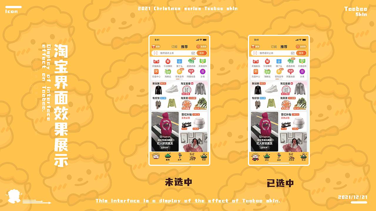 圣诞树小孩（图ZMjgyNjAwMDU2） - 主题/皮肤 - 站酷设计师CQQQQQOVO原创素材 - 站酷ZCOOL