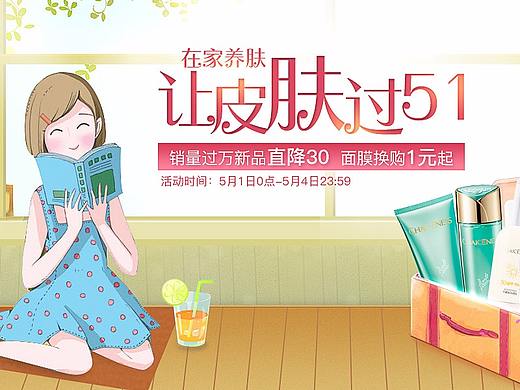 海報圖（個人主頁-ZMjgwNDc5Njg=） - 電商 - 站酷設(shè)計師Rakers_原創(chuàng)素材 - 站酷ZCOOL