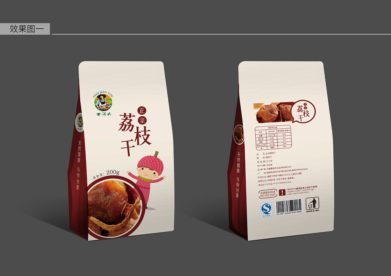 坚果包装 荔枝干包装袋 包装