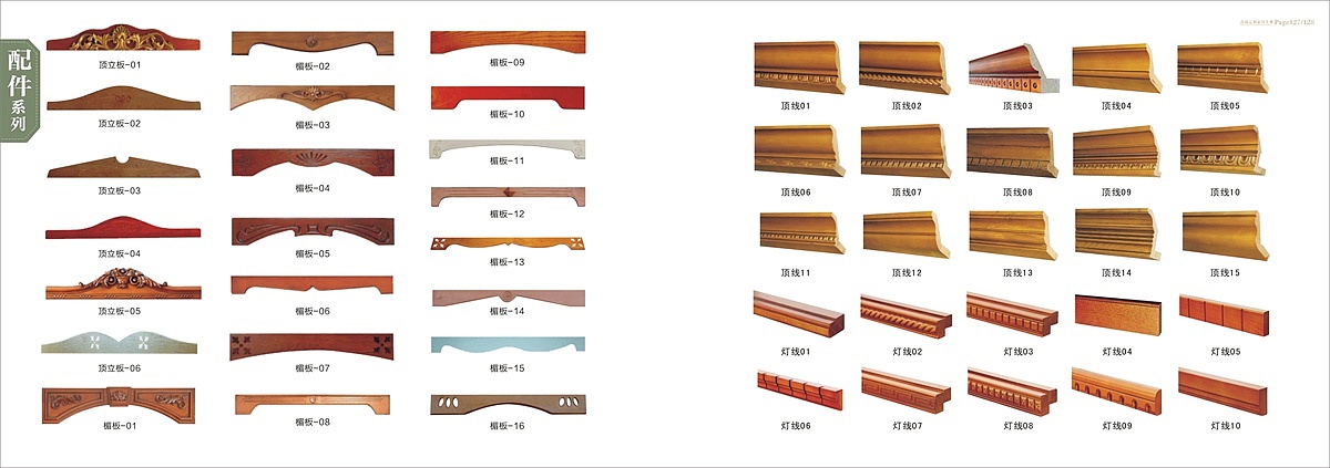 武汉实木全屋定制家具图册制作实木衣柜橱柜门画册印刷