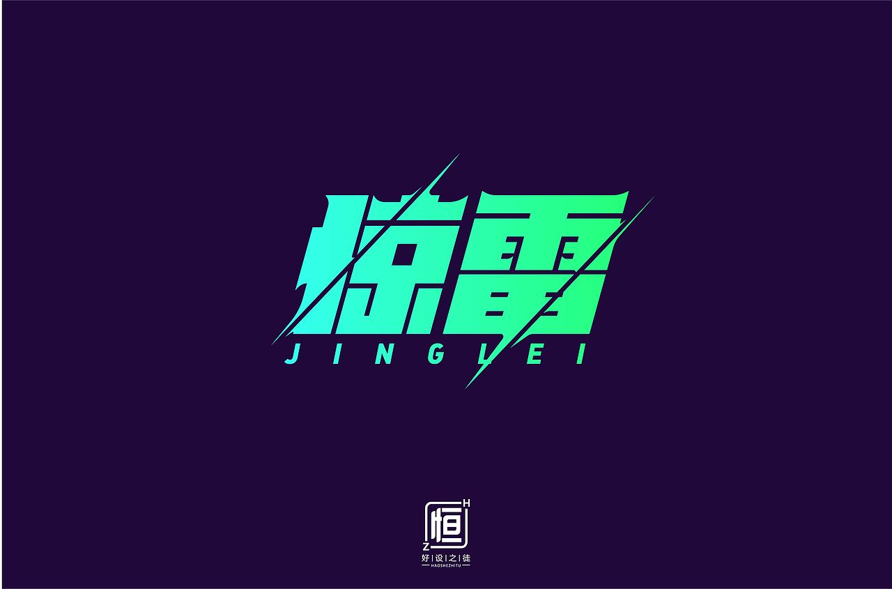字体帮第1495篇