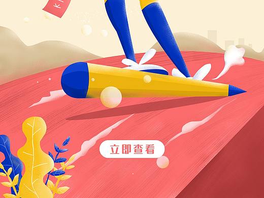 扁平插画 职场