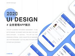 UI设计 业务管理App设计