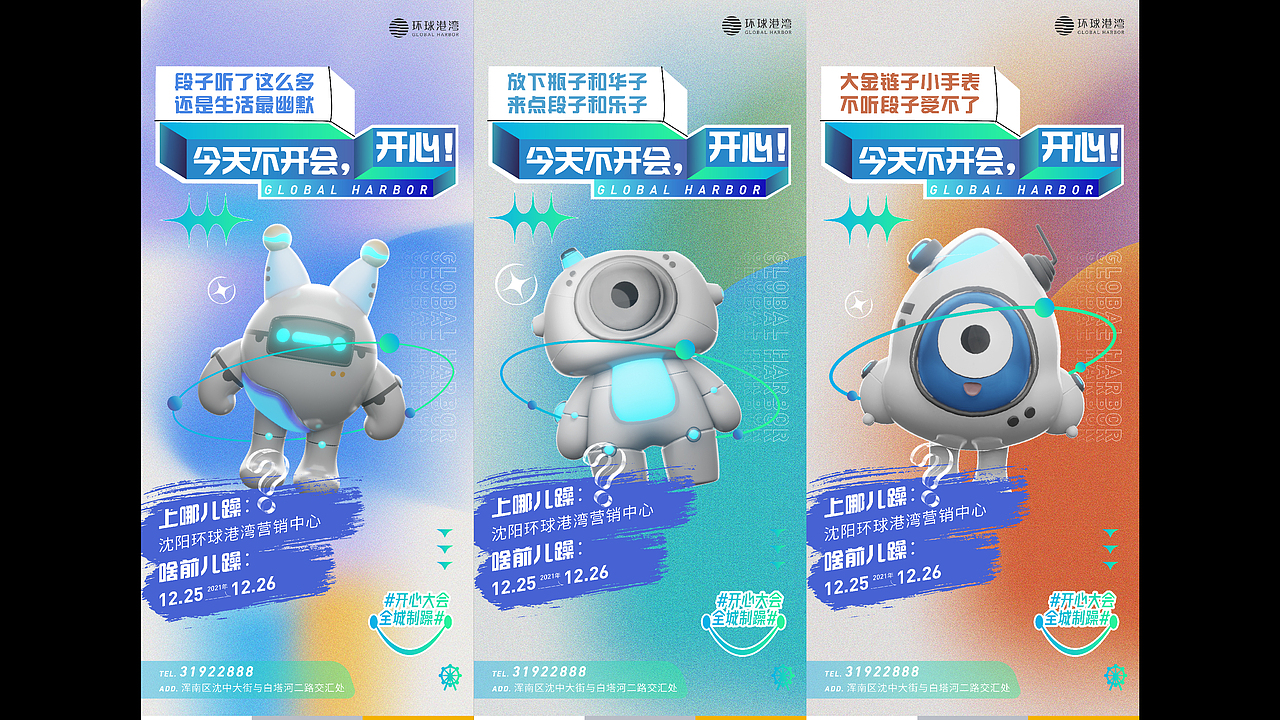 环球港湾提案（图ZMjg0ODYyMjA0） - 品牌 - 站酷设计师君弘IDC原创素材 - 站酷ZCOOL