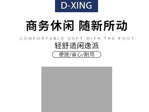 详情页框架搭建