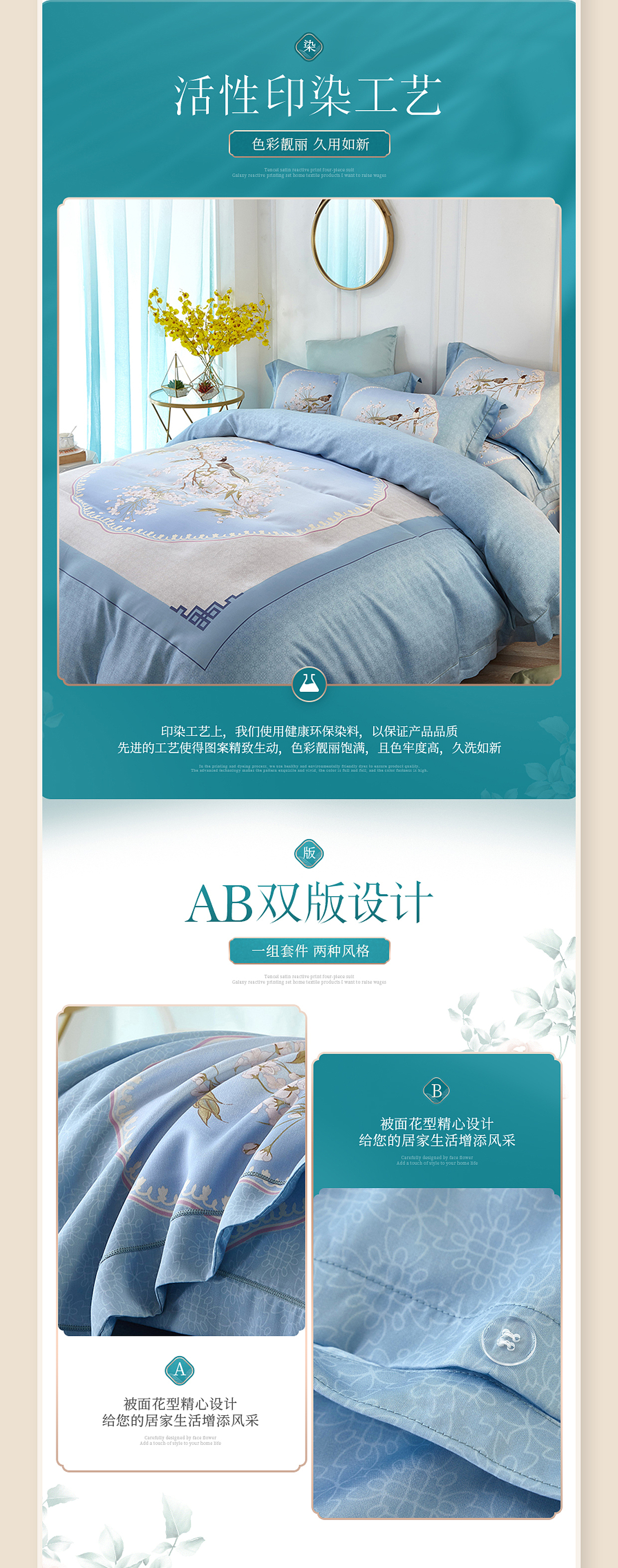 中国风四件套详情（图ZMTQzNjc3NDI4） - 电商 - 站酷设计师孙嘉辰原创素材 - 站酷ZCOOL