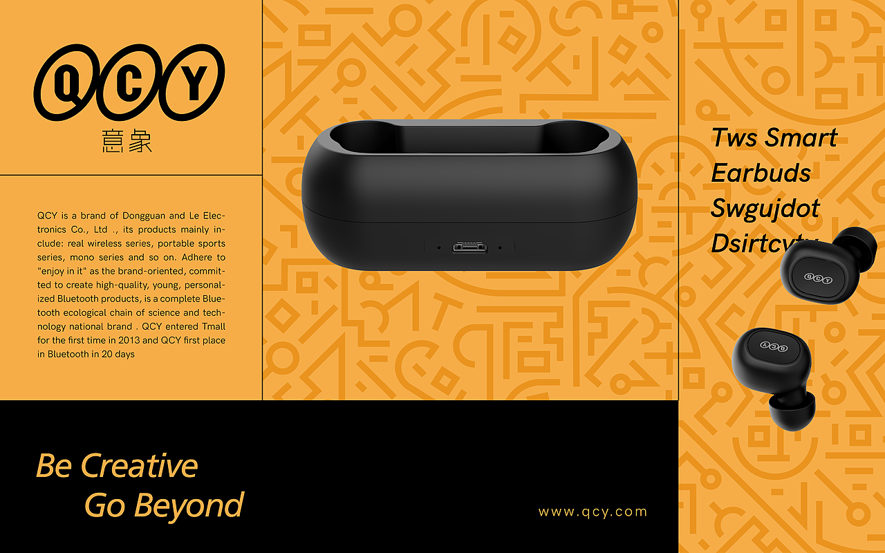 QCY × 3721设计 | 品牌视觉升级