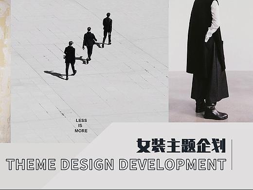 22/23秋冬女装简欧中淑主题企划-LESS IS MORE