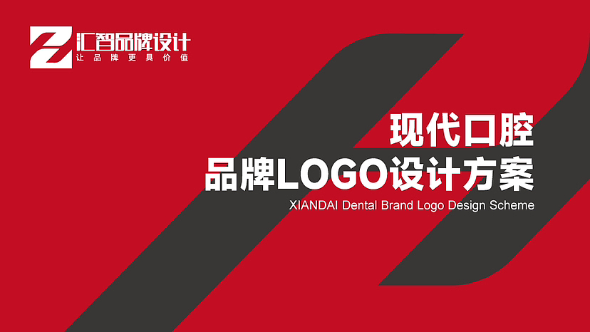 口腔门诊Logo设计（图ZMzU0MDUyNjE2） - Logo - 站酷设计师汇智品牌设计原创素材 - 站酷ZCOOL