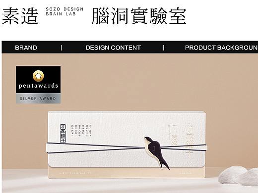 方家铺子 X 素造 年轻人的燕窝轻养生