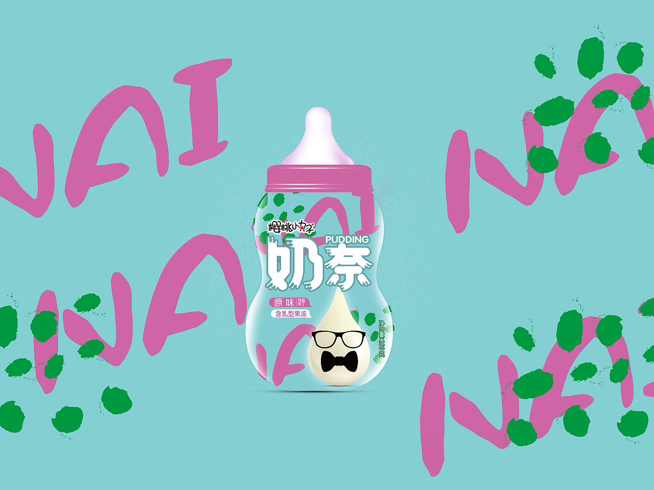 樱桃小丸子奶奈-包装设计（图ZMjM5ODM4OTEy） - 包装 - 站酷设计师heytiti_原创素材 - 站酷ZCOOL