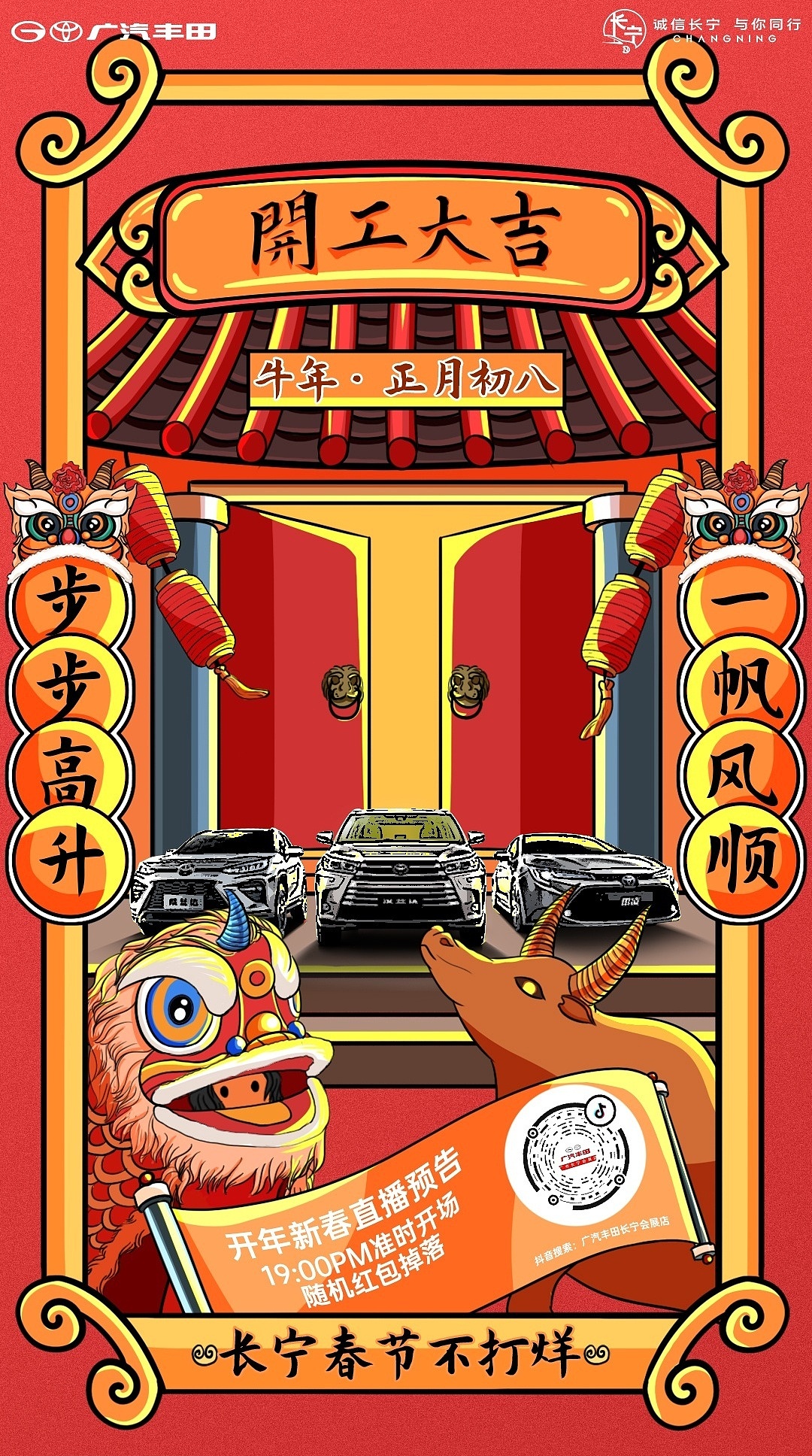 春节系列插画海报（图ZMjQzMTA0ODI4） - 商业插画 - 站酷设计师白日梦GEORGE原创素材 - 站酷ZCOOL