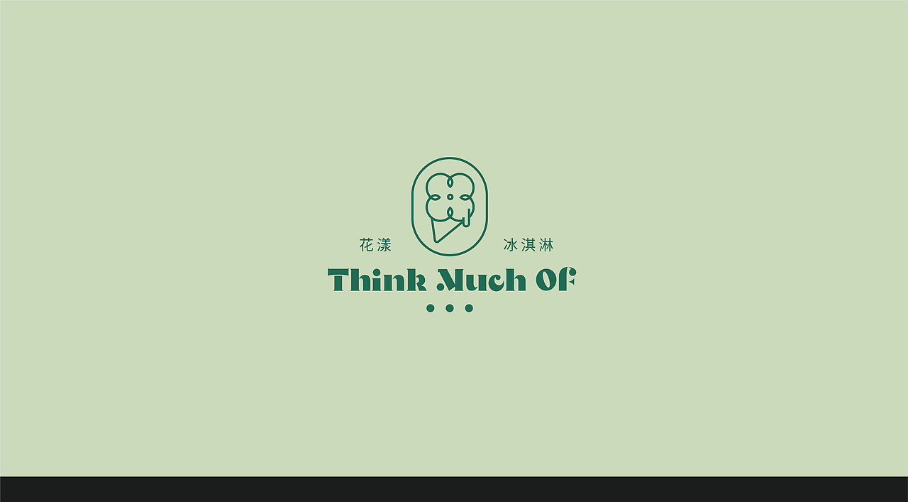 想太多 | 冰淇淋品牌全案塑造VIS策划设计包装设计